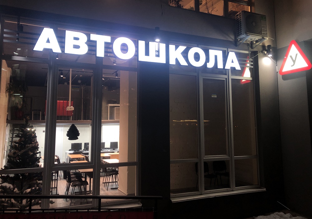 Зовнішня реклама від компанії AVA Group. Приклад роботи.