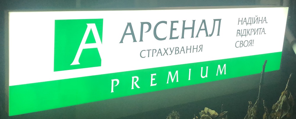 Наружная реклама от компании АВА Групп. Пример работы.