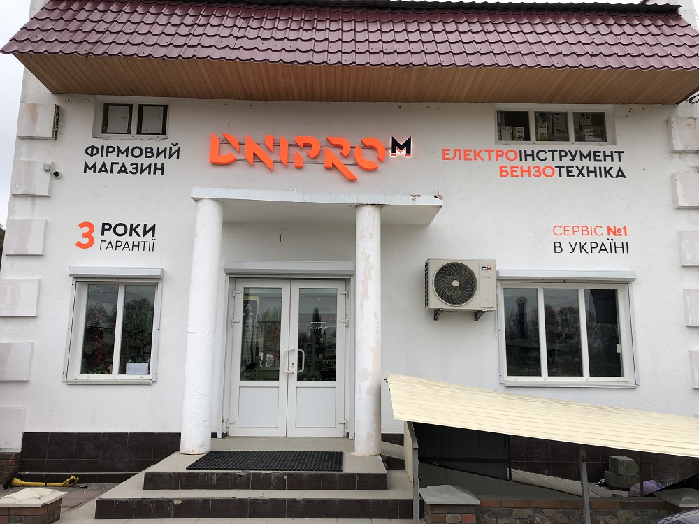 Зовнішня реклама від компанії AVA Group. Приклад роботи.