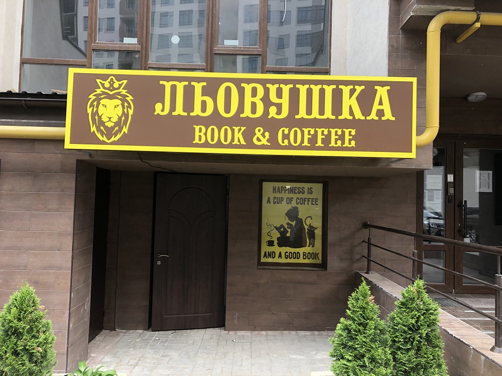 Зовнішня реклама від компанії AVA Group. Приклад роботи.