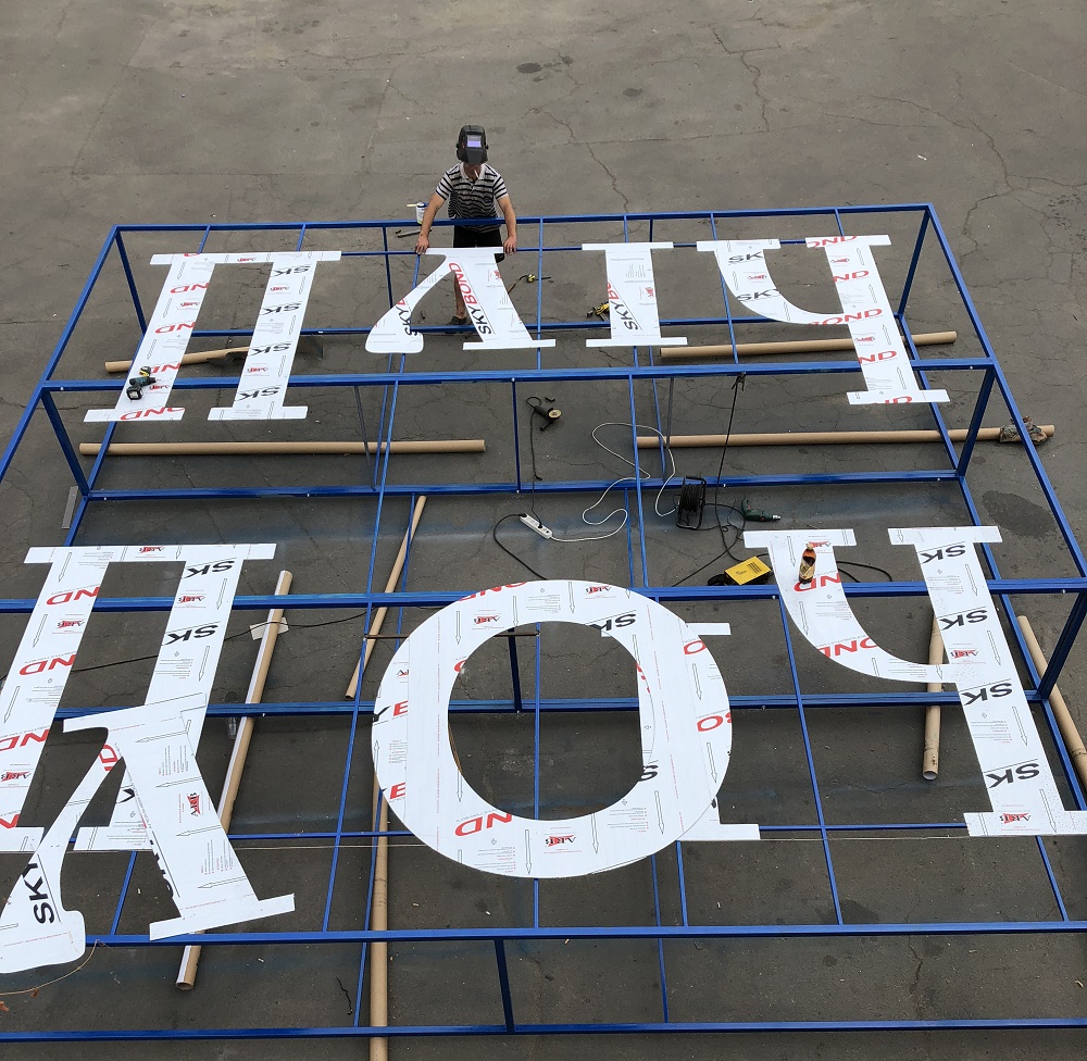 Зовнішня реклама від компанії AVA Group. Приклад роботи.