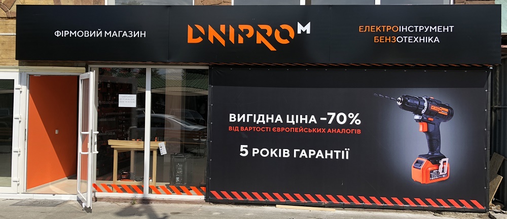 Зовнішня реклама від компанії AVA Group. Приклад роботи.